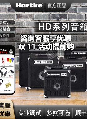 Hartke哈克 HD15 25 50 75 150 贝司专用音箱 BASS家用音响演出