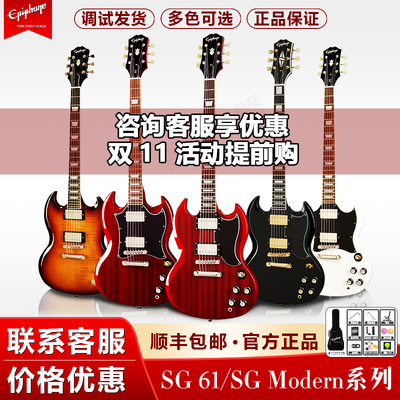 Epiphone电吉他 SG SpecialStandard61Modern初学入门易普锋套装