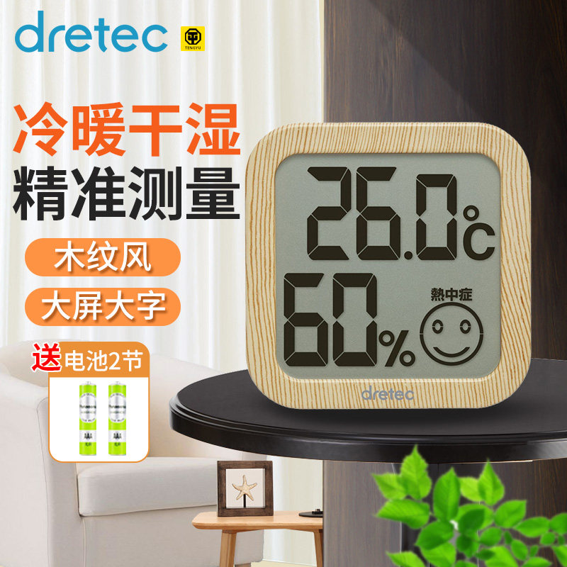 dretec多利科温度计室内家用高精准度壁挂式婴儿房室温计温湿度表