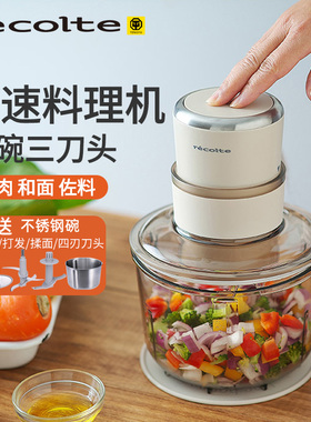 朋客 SG350B丽克特多功能搅拌机家用料理机小型电动辅食机绞肉机