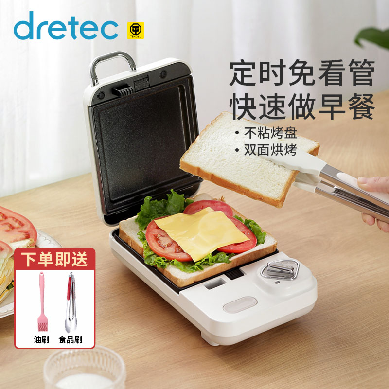 日本dretec多利科三明治早餐机家用小型吐司烤面包机早餐神器定时