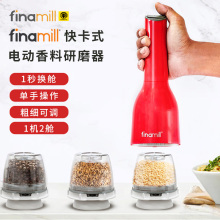 finamill美国奥普拉研磨器家用胡椒海盐花椒磨粉机电动香料调味品