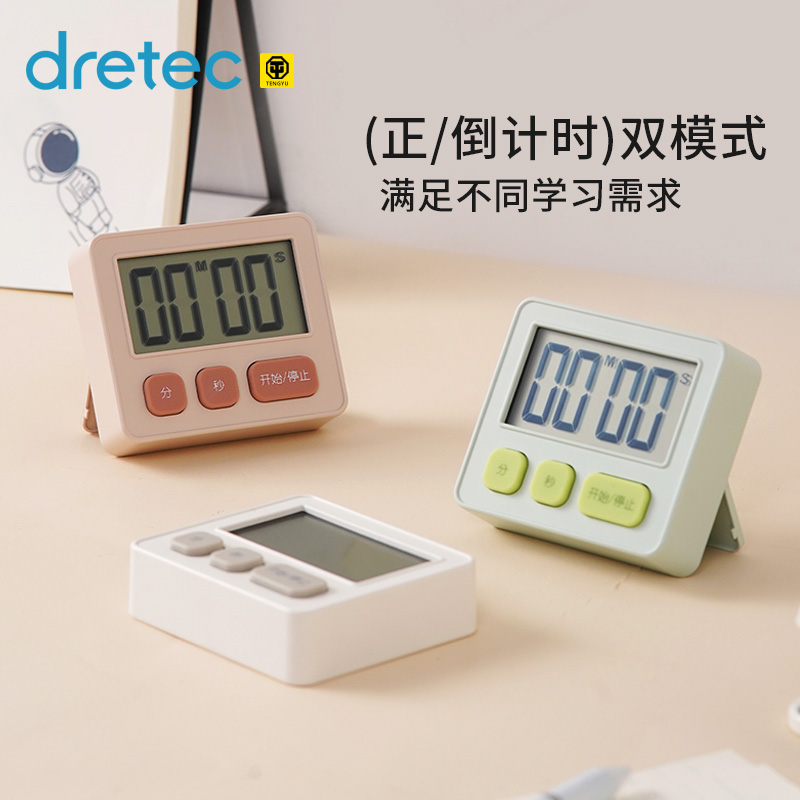 多利科计时器学习提醒器