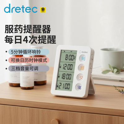 多利科服药提醒器可定时