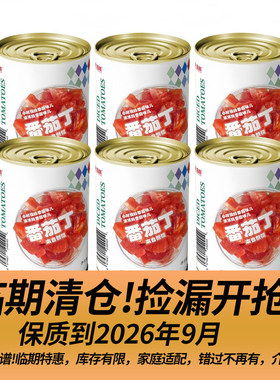 临期特价茄鼎番茄丁罐装400g*6