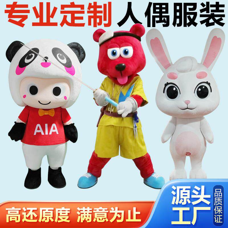 卡通玩偶服来图定制行走人偶服装