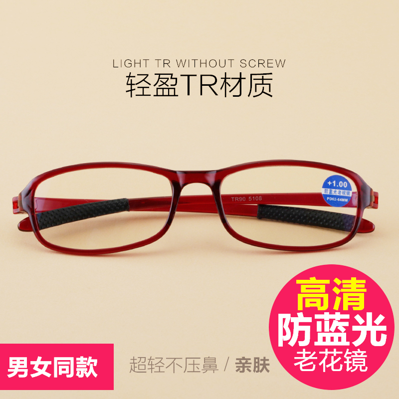 时尚超轻老花镜女舒适防疲劳优雅老人老光眼镜树脂高清护目防辐射