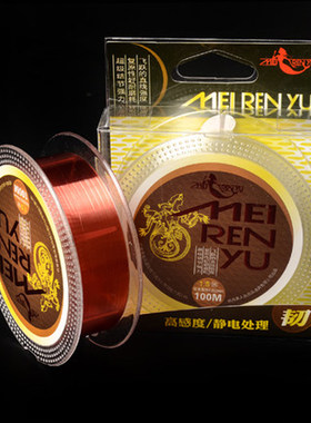 meirenyu进口台钓鱼线强拉力钓线