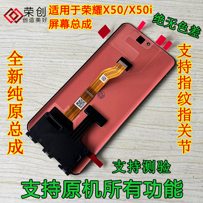 适用x50手机X50pro屏幕x50gt总成