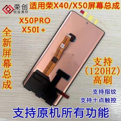 适用荣耀X40手机x50屏幕总成带框