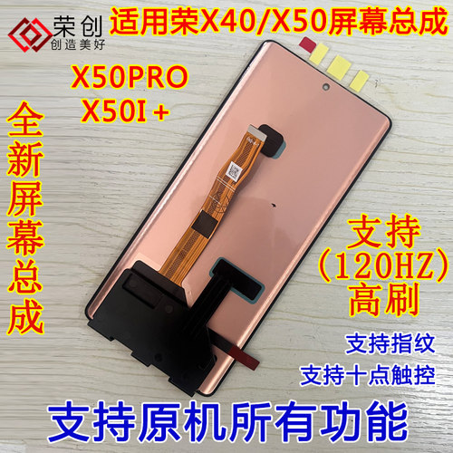 适用荣耀X40手机x50屏幕总成带框