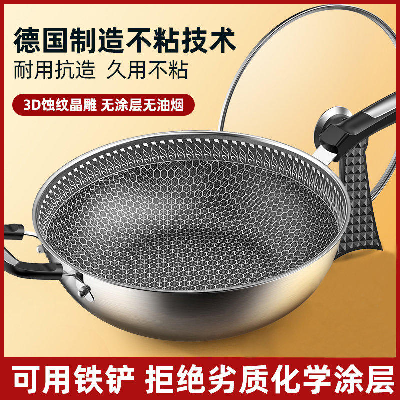 304不锈钢炒锅家用不粘锅少油烟健康炒菜锅平底电磁炉燃气灶通用