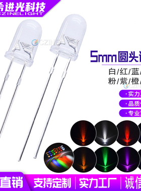 F5/5MM圆头透明led灯珠白发白暖白红黄蓝翠绿普绿（100/1000只）