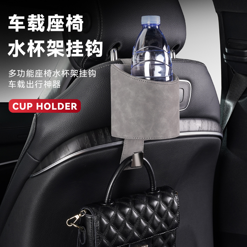 翻毛皮多功能座椅背头枕水杯架挂钩车内收纳汽车内饰用品大全