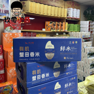 2025东北盘锦大米 有机蟹田香米 鲜米内置两袋5kg共10kgGB/T18824
