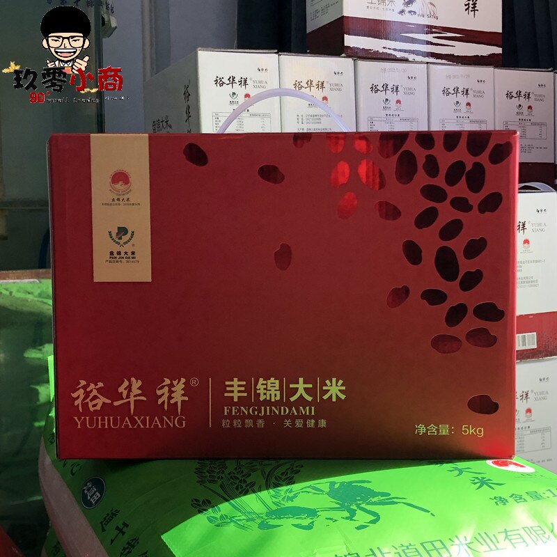 真空中国蟹田大米东北盘锦