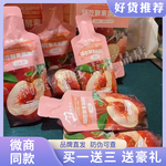 丹诗伊苓嗨吃酵素果饮微商小红书同款果饮丹诗伊苓嗨吃酵素果饮