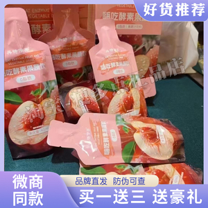 丹诗伊苓嗨吃酵素果饮微商小红书同款果饮丹诗伊苓嗨吃酵素果饮