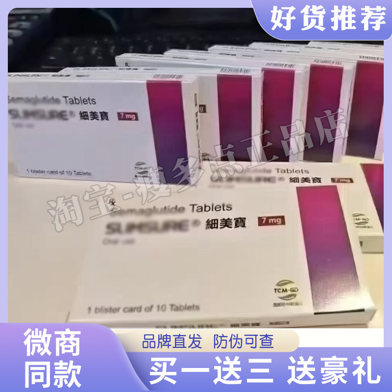 SURE细美宝草本果蔬压片糖果微商小红书同款秀域细美宝,零食/坚果/特产,功能糖果/压片糖果,淘宝优惠券,粉丝福利购,淘宝优惠卷