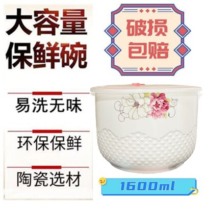 7英寸陶瓷大容量保鲜盒