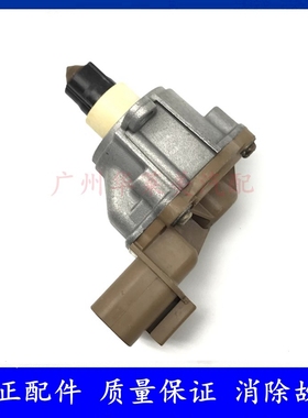 适用E9T16071A 怠速马达 怠速控制阀 适用于风度A33 A32怠速阀