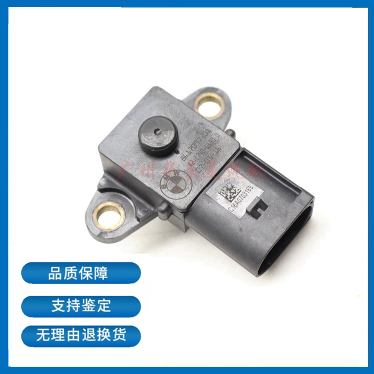 适用宝马E60 E87 E90 N55 F30 F15 M4X5X6X7进气大气压力传感器