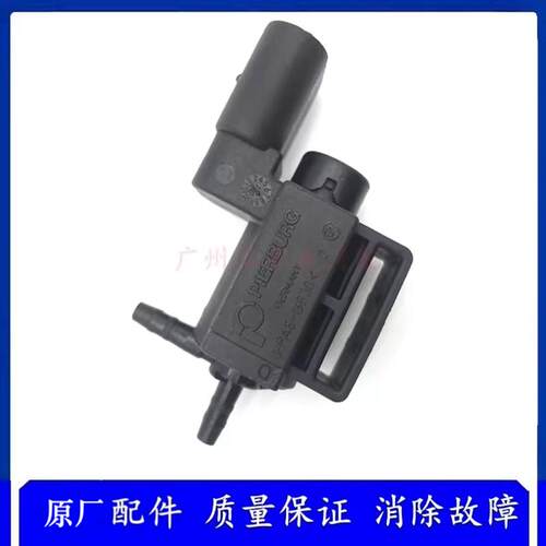 适用奥迪A4 A6L A8 Q5 Q7 新帕萨特 迈腾 进气支管废气循环电磁阀