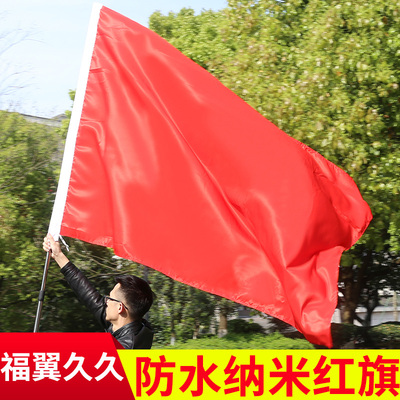 防水纳米加厚春亚纺纯色空白红旗大红旗批发定制另出售2号1号4号3号5号6号纯红色红旗国旗