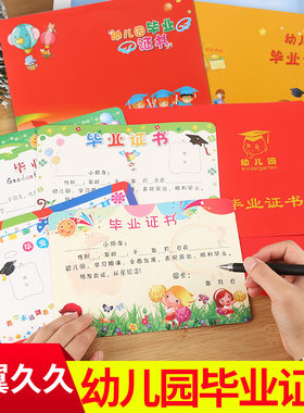 50张包邮幼儿园毕业纪念册小朋友离园毕业纪念册毕业用品定制批发