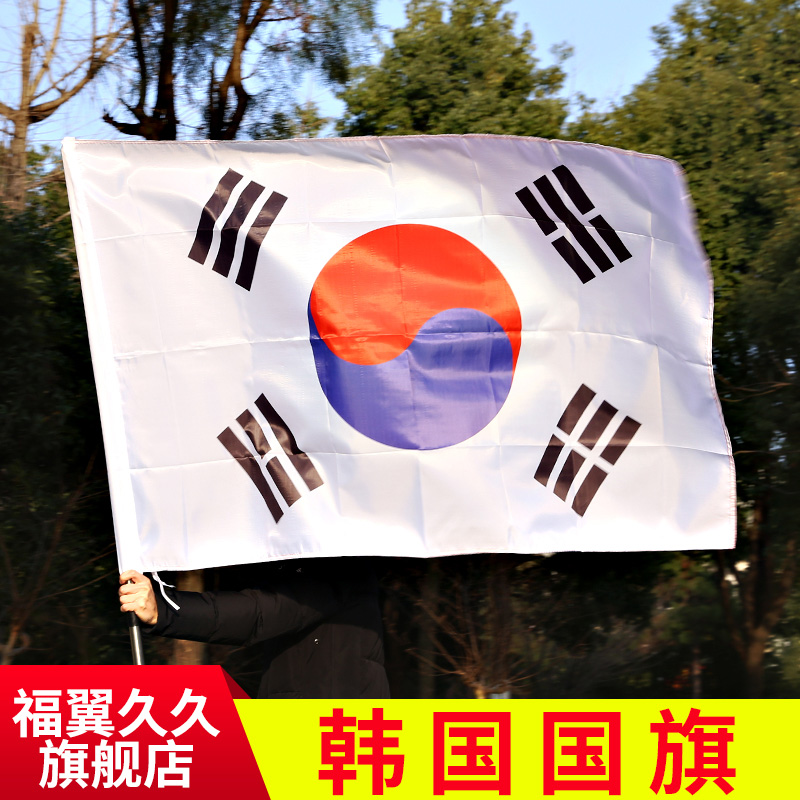 包郵2018年俄羅斯世界杯韓國(guó)國(guó)旗各國(guó)國(guó)旗手搖旗32強(qiáng)定做批發(fā)