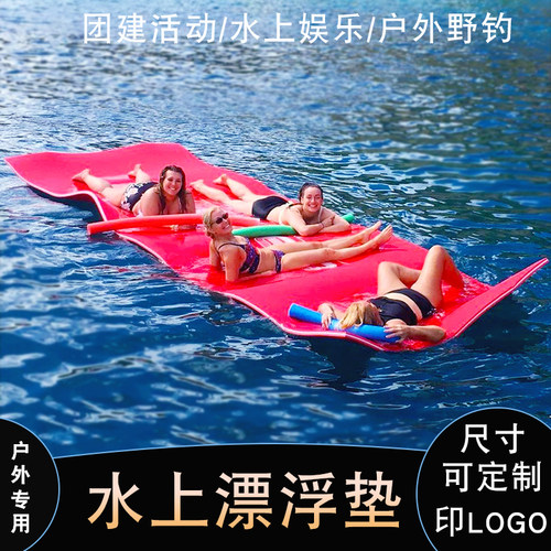 水上浮毯儿童浮床多人漂浮垫浮排