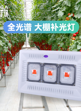 贵翔 植物生长灯全光谱LED仿太阳光灯蔬菜花卉绿植多肉补光灯