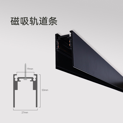 贵翔磁吸轨道条贵翔灯具配件
