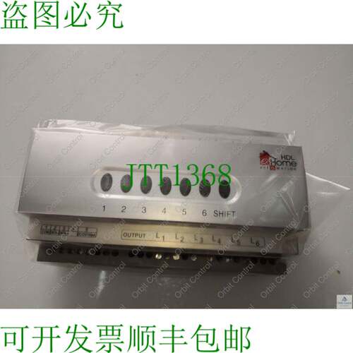原装供应HDL E-Home 6通道10A智能继电器模块-MR0610NBNB