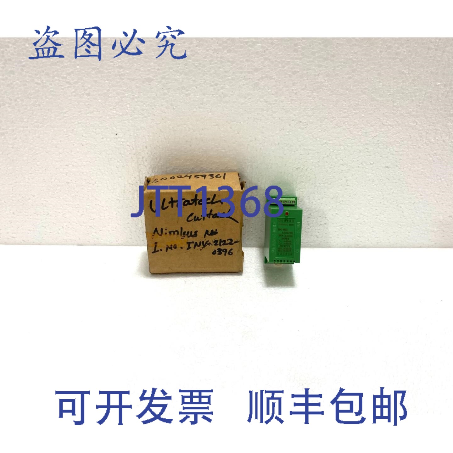原装供应森源Sz ISO4021继电器模拟信号转数字信号A4-232/485检测