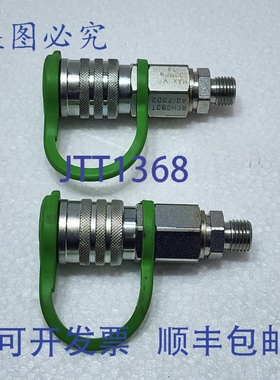 原装供应2 个 Rehobot AQI7 接头 100MPa G1/4″