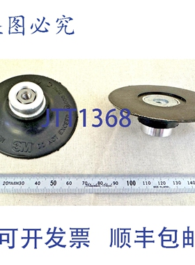 原装供应（2 个独立）3M 45091 Roloc 60440237778 背衬垫 - 75