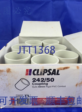 原装供应Clipsal 242/50 PVC导管连接件，型，内径50mm x 外径57m
