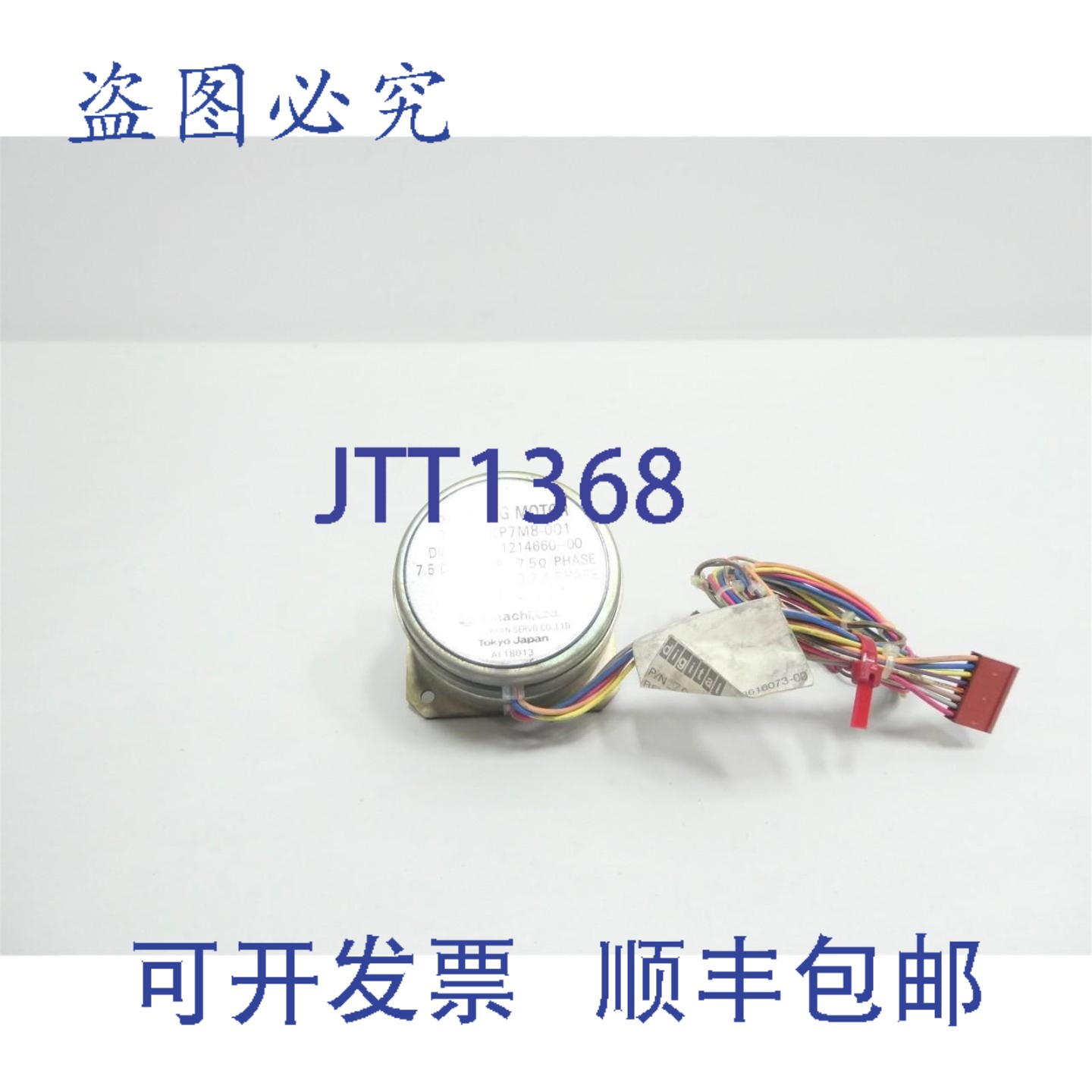 原装供应日立 KP7M8-001 1214660-00 步进电机，步进角度 7.5 度