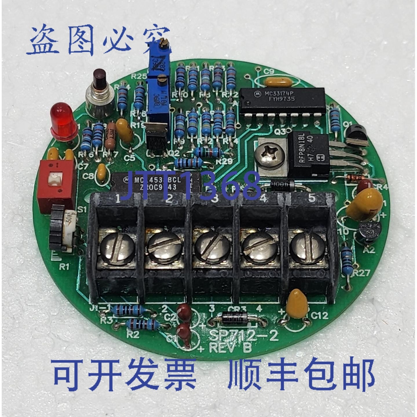 原装供应赞助商 SP712-2 REV.B 4-20mA 发射机板,电子元器件市场,其它元器件,淘宝优惠券,粉丝福利购,淘宝优惠卷
