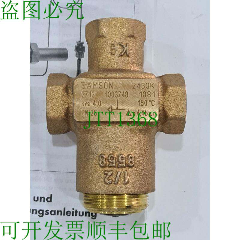 原装供应Samson 发动机阀门类型 2433K PN25;KVS 4.0 CC491K