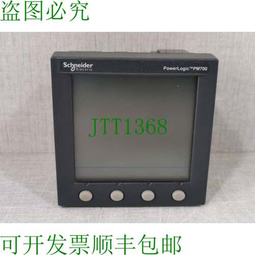 原装供应电气 POWERLOGIC PM700 系列 PM700MG