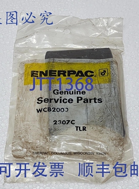 原装供应ENERPAC WCB2000 液压切割头 WHC / WMC 2000 替换BLADE