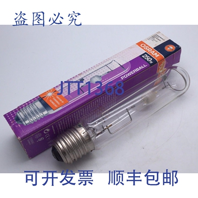 原装供应POWERBALL HCI-T 250W 830 WDL E40 暖白光豪华管状灯泡