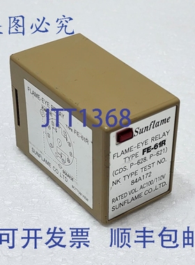 原装供应Sunflame FE-61R 100/110VAC 眼继电器