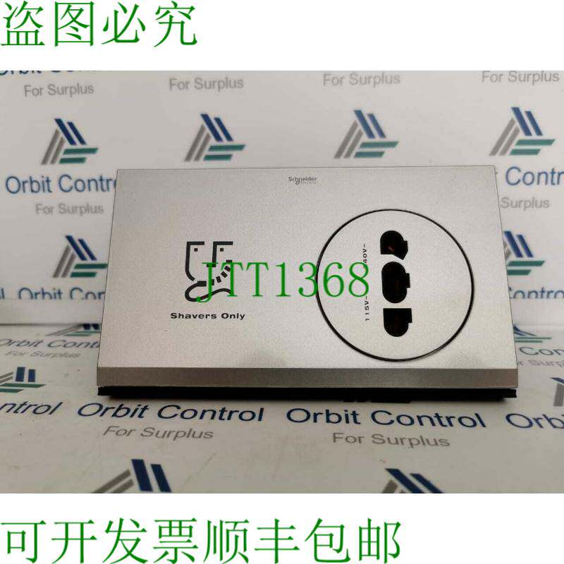原装供应 US727H XBS ULTI 剃须刀插座 香槟银 110-240 VAC