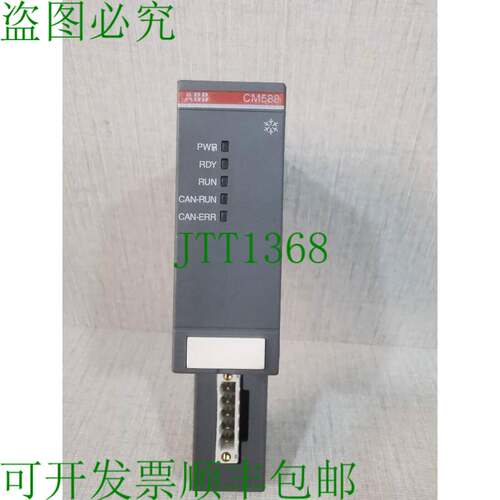 原装供应 CM588-CN-XC A6通讯模块 1SAP372800R0001
