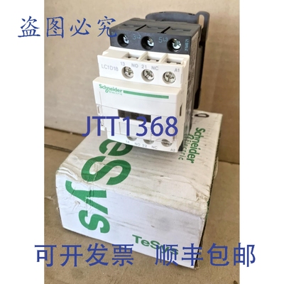 原装供应TeSys LC1D18U7 034959 接触器 18AMP 240VAC
