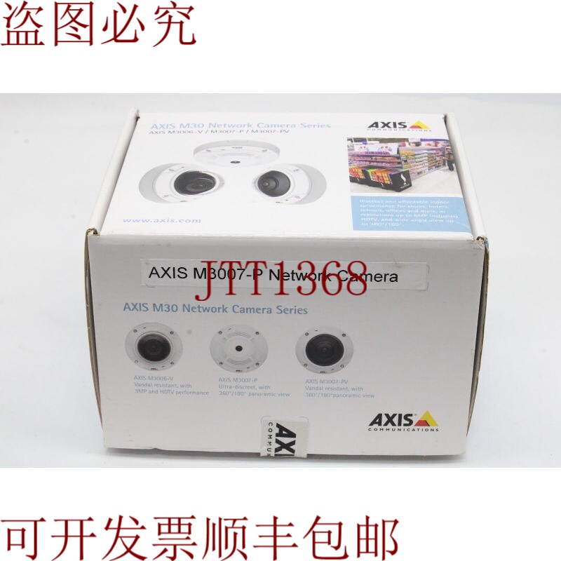 原装供应电池 M3007-P 圆顶全景网络太空 0543-001 - 盒