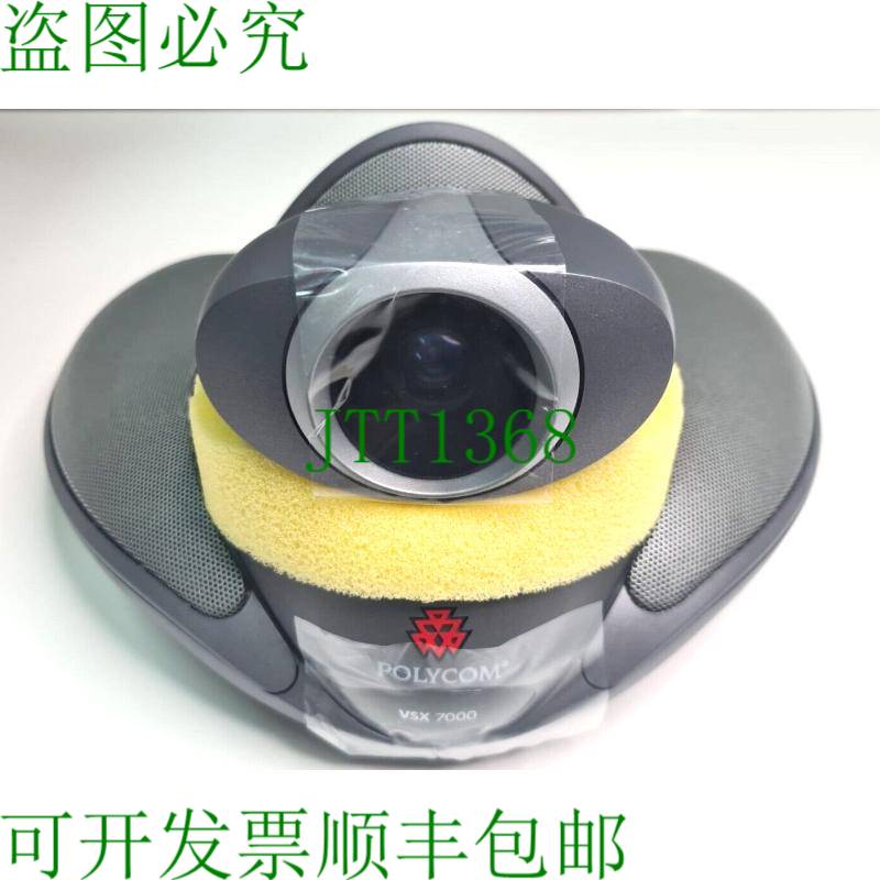 原装供应Polycom VSX 7000 PAL 视频商务会议休斯顿 2201-22298-2